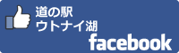 道の駅ウトナイ湖facebookバナー
