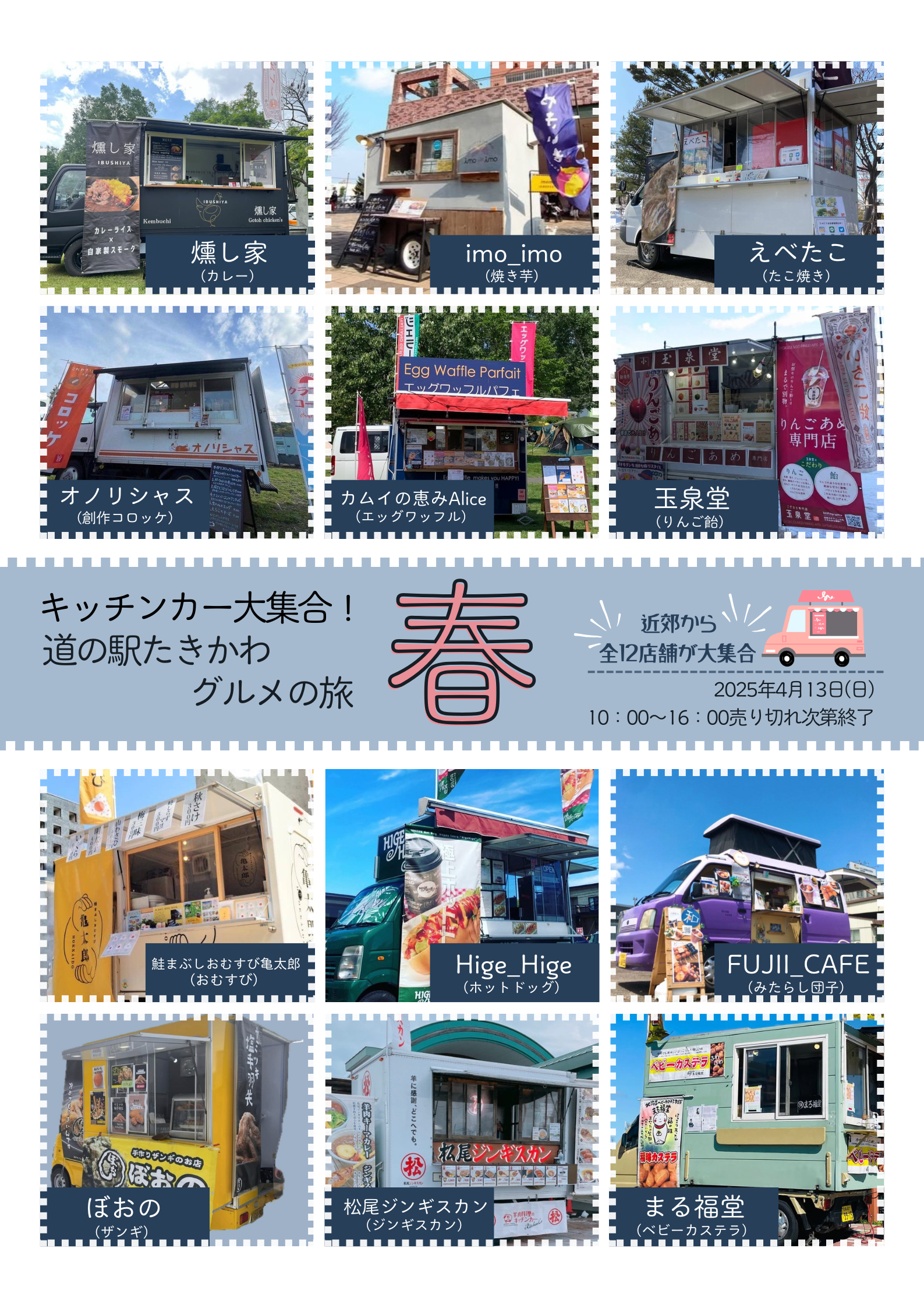 北海道旅客鉄道　列車行き先板　滝川⇔池田 池田⇔滝川 JR北海道 レア品 北海道旅客鉄道 列車行き先板 滝川⇔池田 池田⇔滝川 JR北海道 レア品